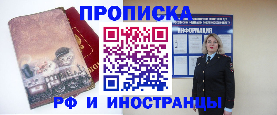 временная регистрация в квартире в Верхней Салде