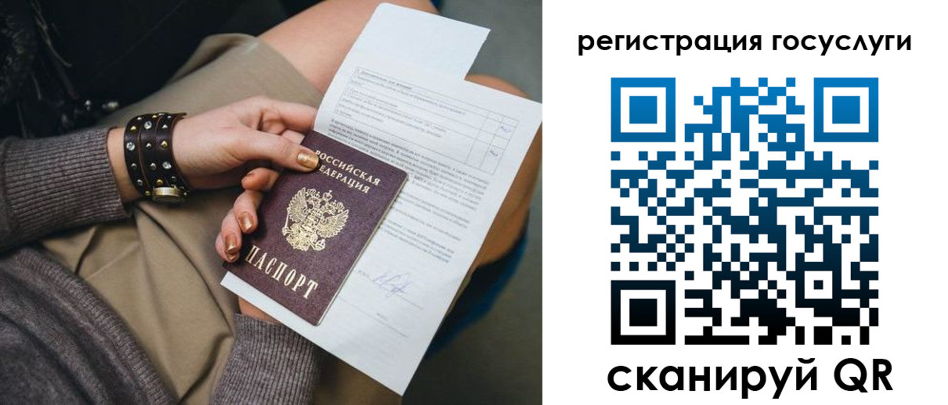 временная регистрация законно в Верхней Салде