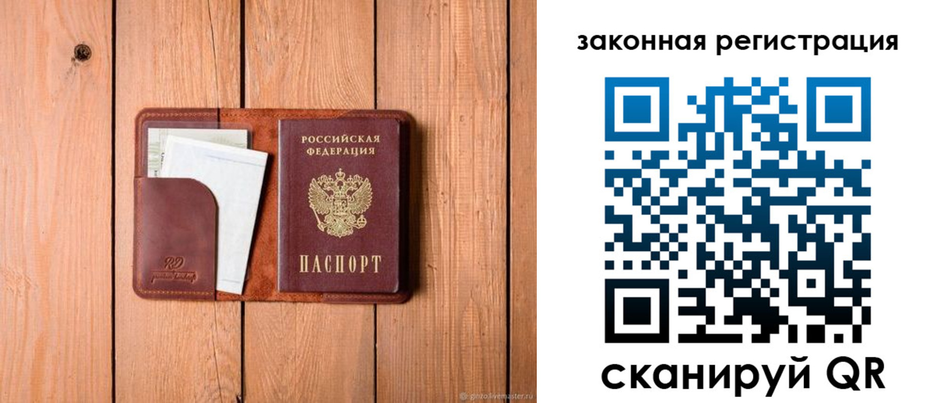 прописка законно в Верхней Салде