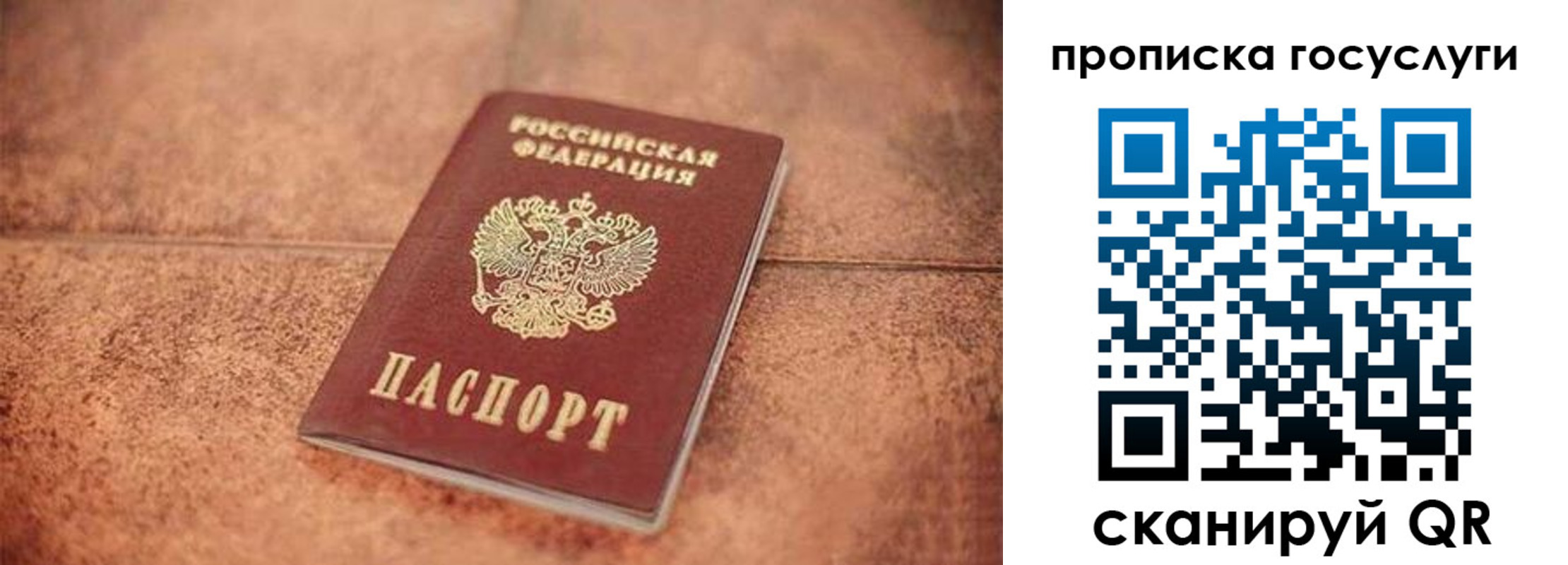 прописка законно в Верхней Салде