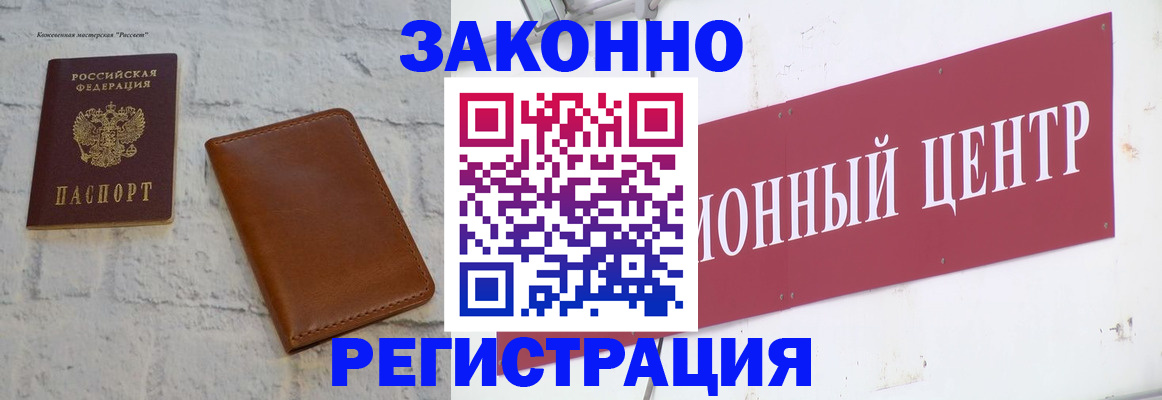 временная регистрация надежно в Верхней Салде